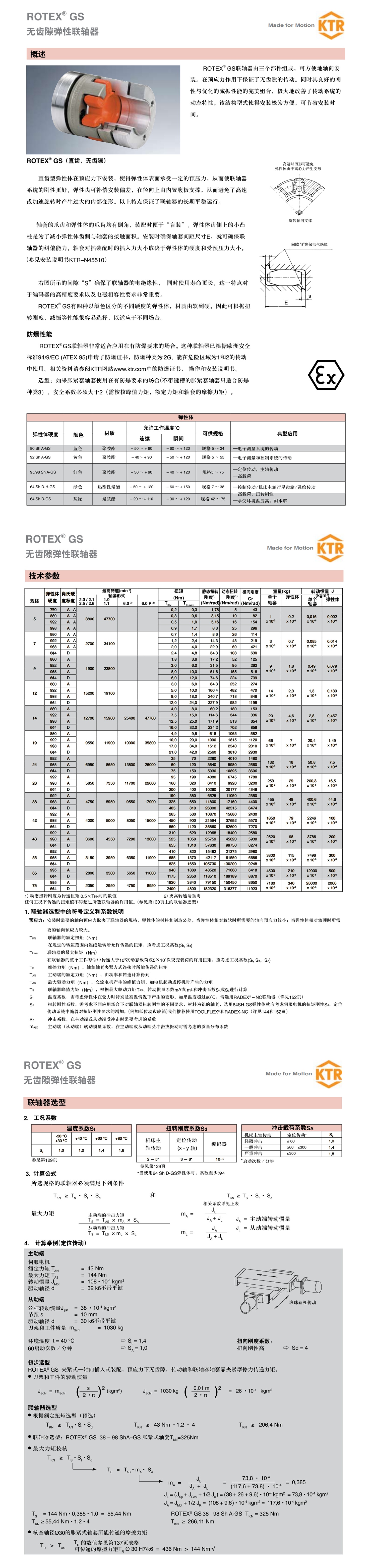 KTR11_看圖王.jpg